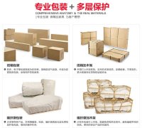 鹤壁航空运输家具